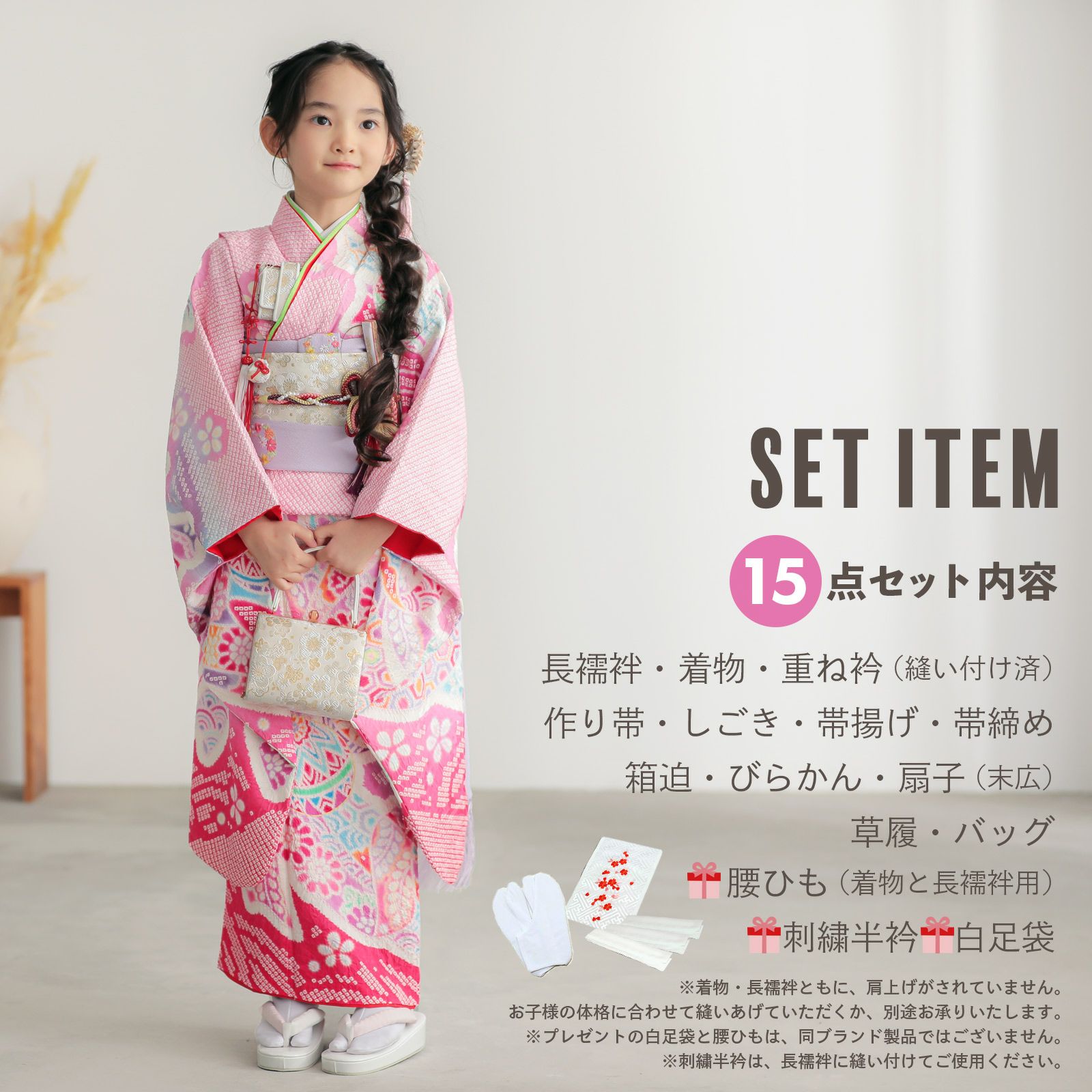 七五三 7歳女の子 着物 ピンク 絞り 熨斗目 手毬 梅 乱菊 12（七五三 7 