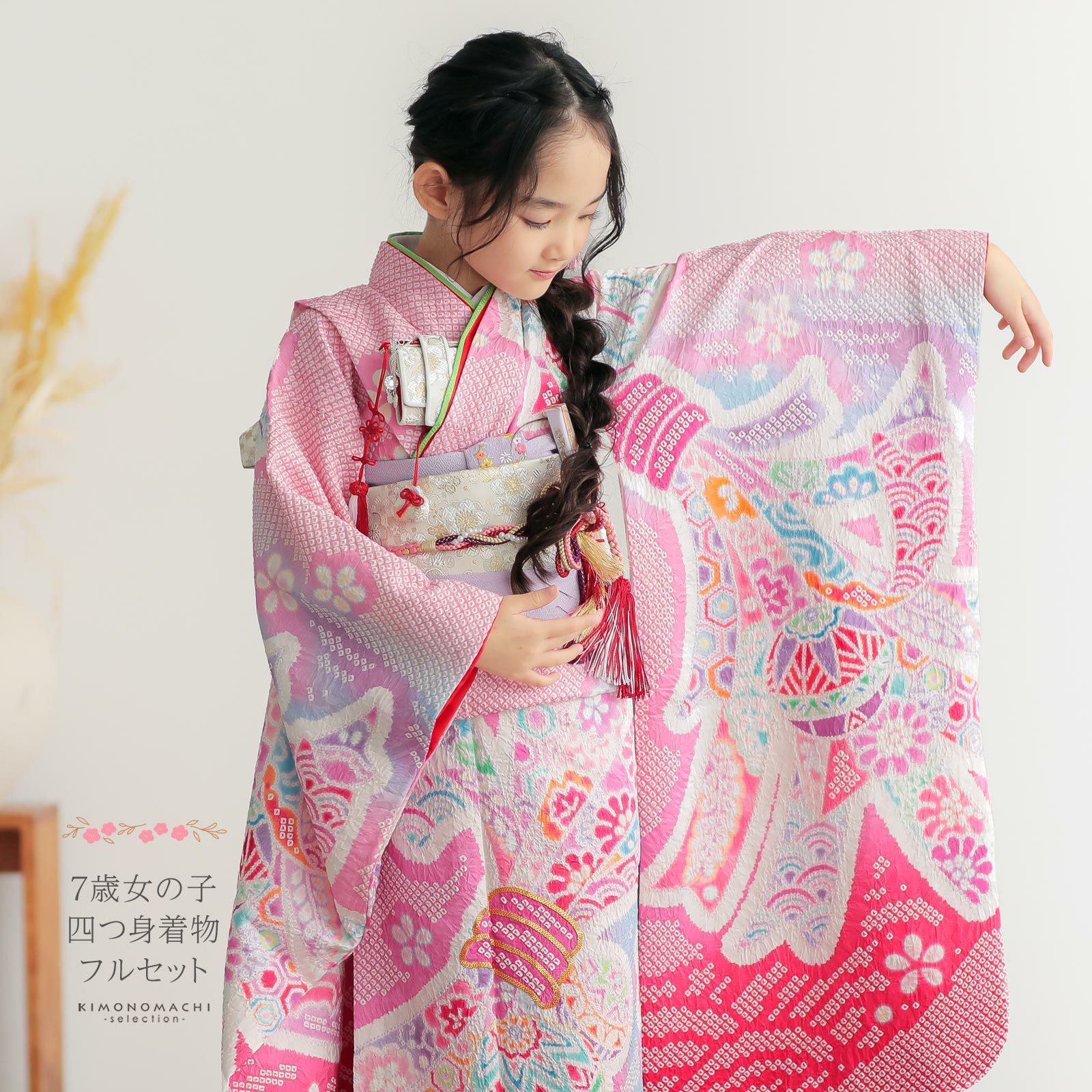 七五三 7歳 正絹 折り鶴 手毬 お着物セット （≪可愛い≫[高級 絹素材 