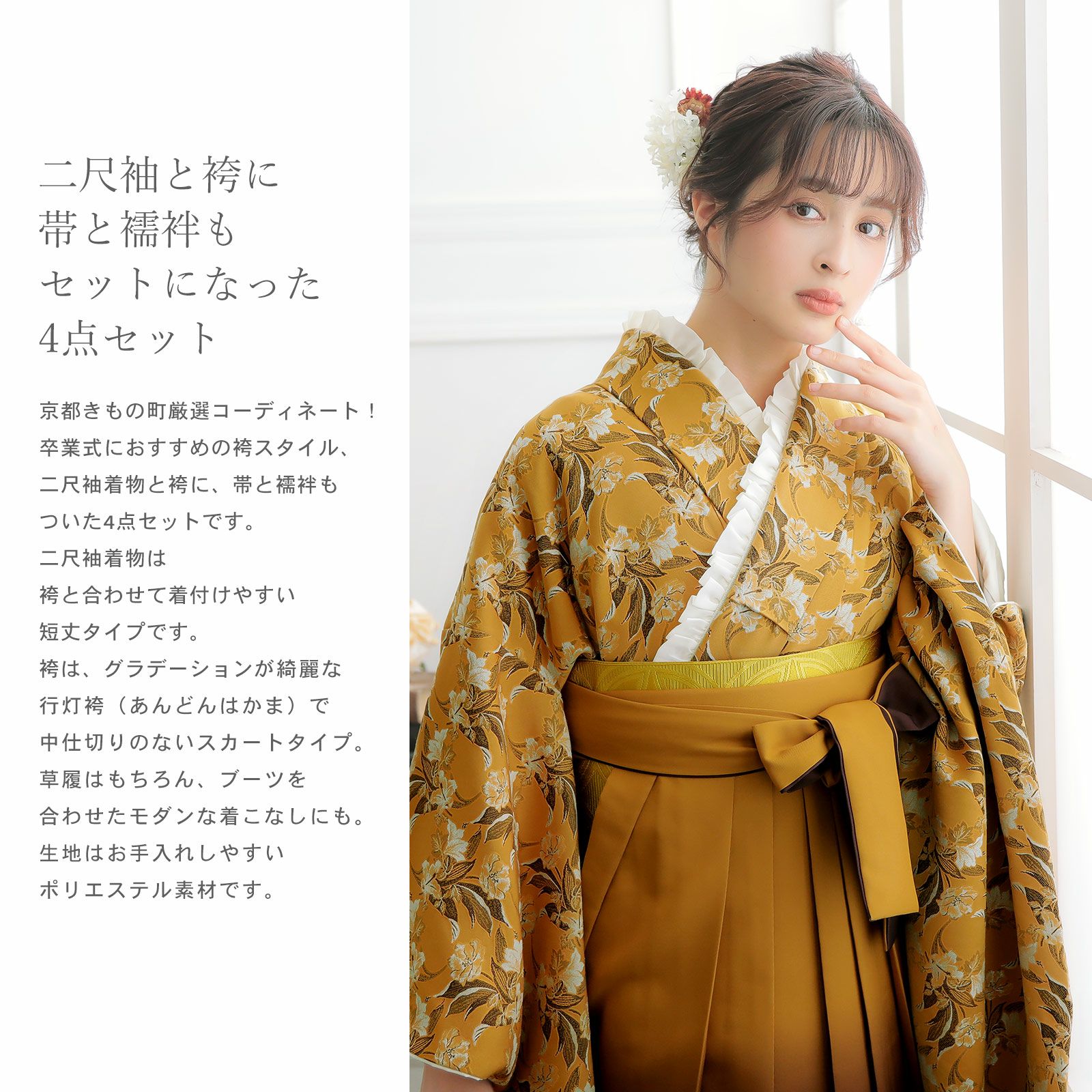 卒業式 新品 まちがえる 未使用 高級、➄点セット二尺袖 女袴 長襦袢
