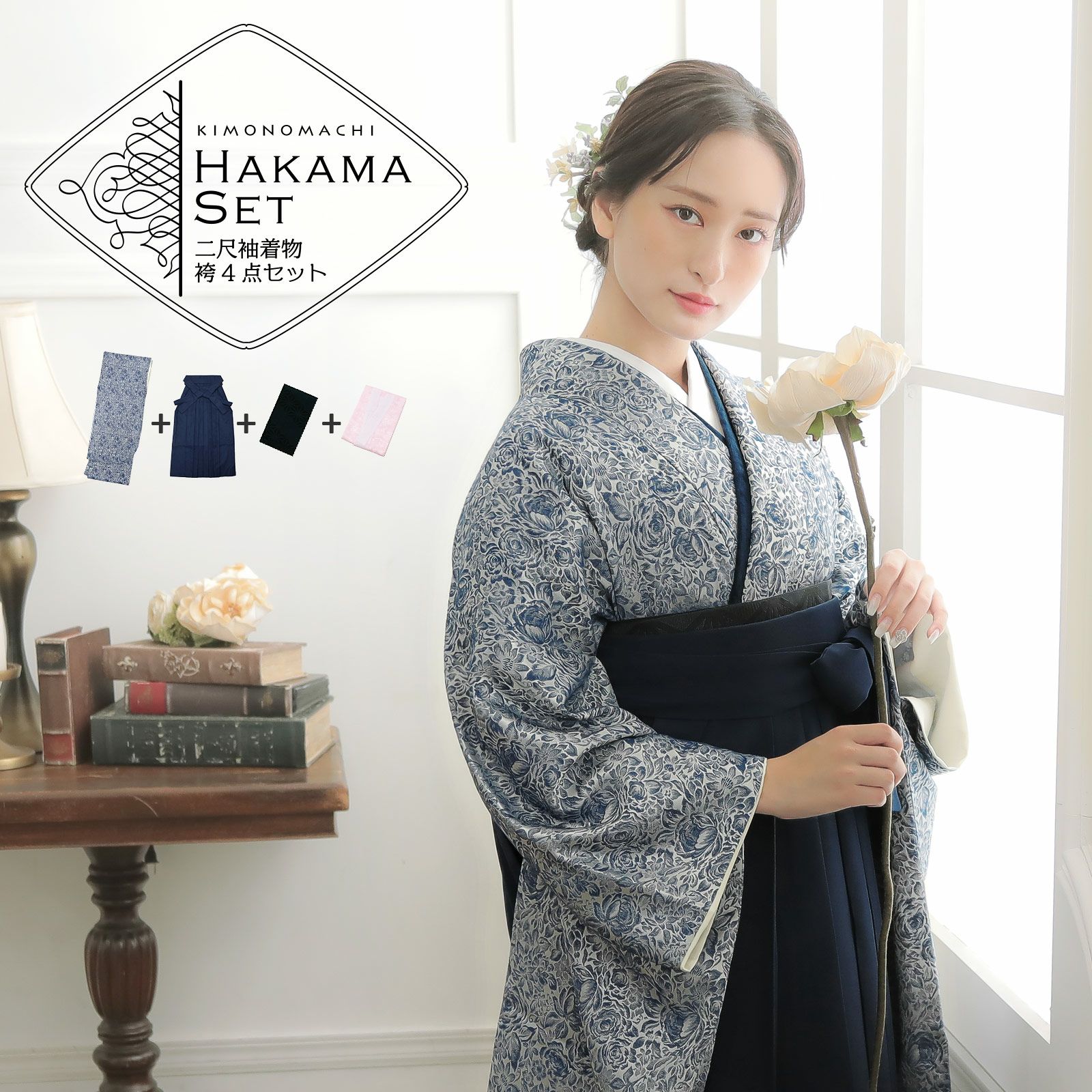 卒業式SALE最大20%OFF3/20迄)袴 セット 卒業式 女性 4点セット「二尺袖 