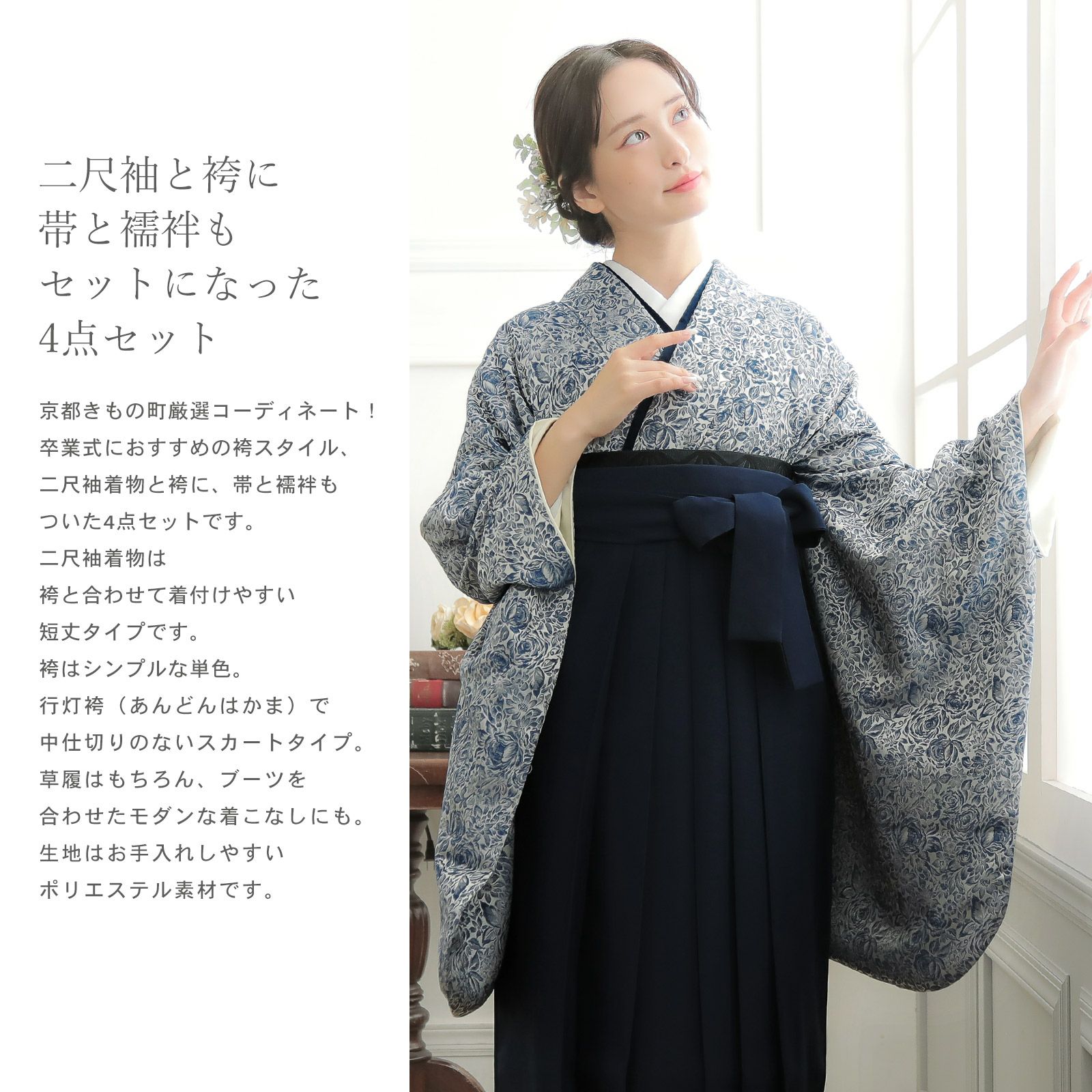 卒業式袴セット NO33- 1007 高級映え二尺袖セット 新品 1007②（卒業式 
