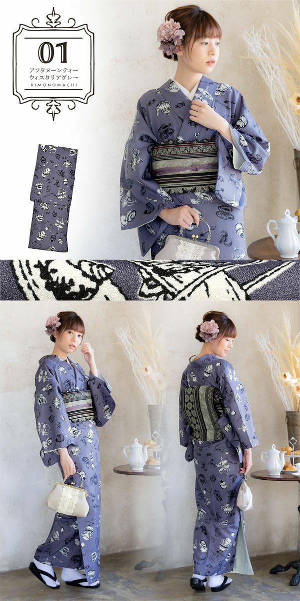 洗える着物10%OFF5/1迄)洗える着物 単品 「袷着物単品 全15柄 洗える着物10%OFF5/1迄)洗える着物 単品 「袷着物単品 全15柄