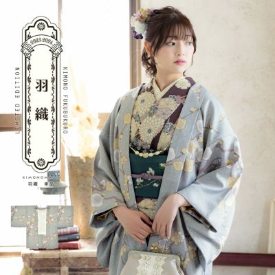 羽織 単品 KIMONOMACHI オリジナル「梅が枝　白銅色」ポリエステル 洗える羽織 きもの福袋から飛び出したオリジナル羽織 京都きもの町オリジナル カジュアル着物【メール便不可】