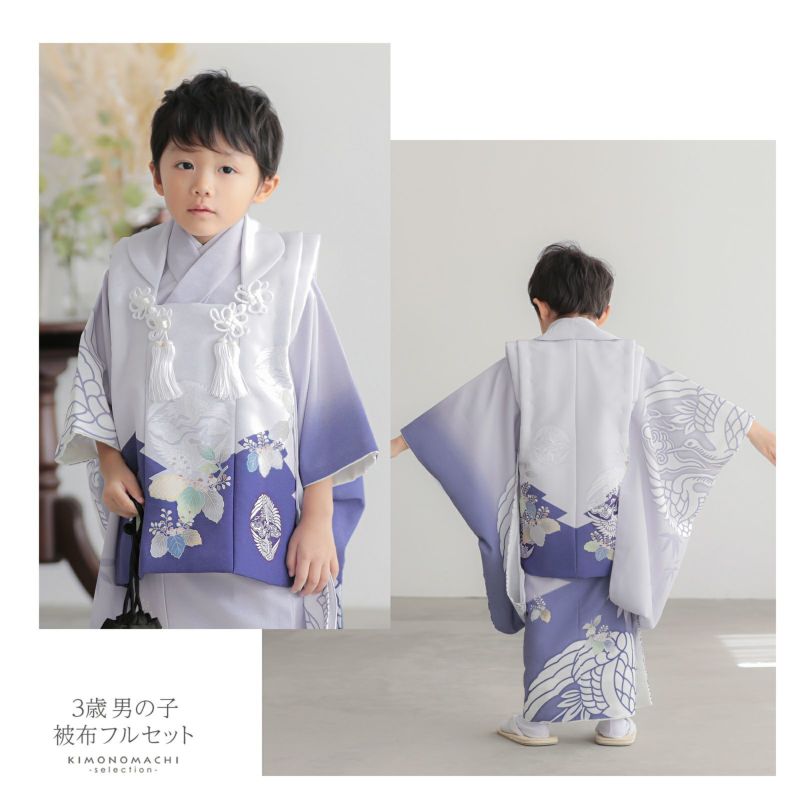 ハンドメイド 正絹 ブルー 鶴柄 被布 七五三 3歳 男の子