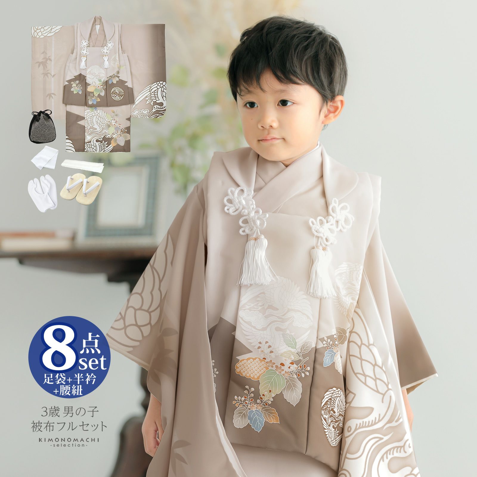 七五三 着物 3歳 男の子 被布セット「ローズベージュ 向い鶴に桐」日本 