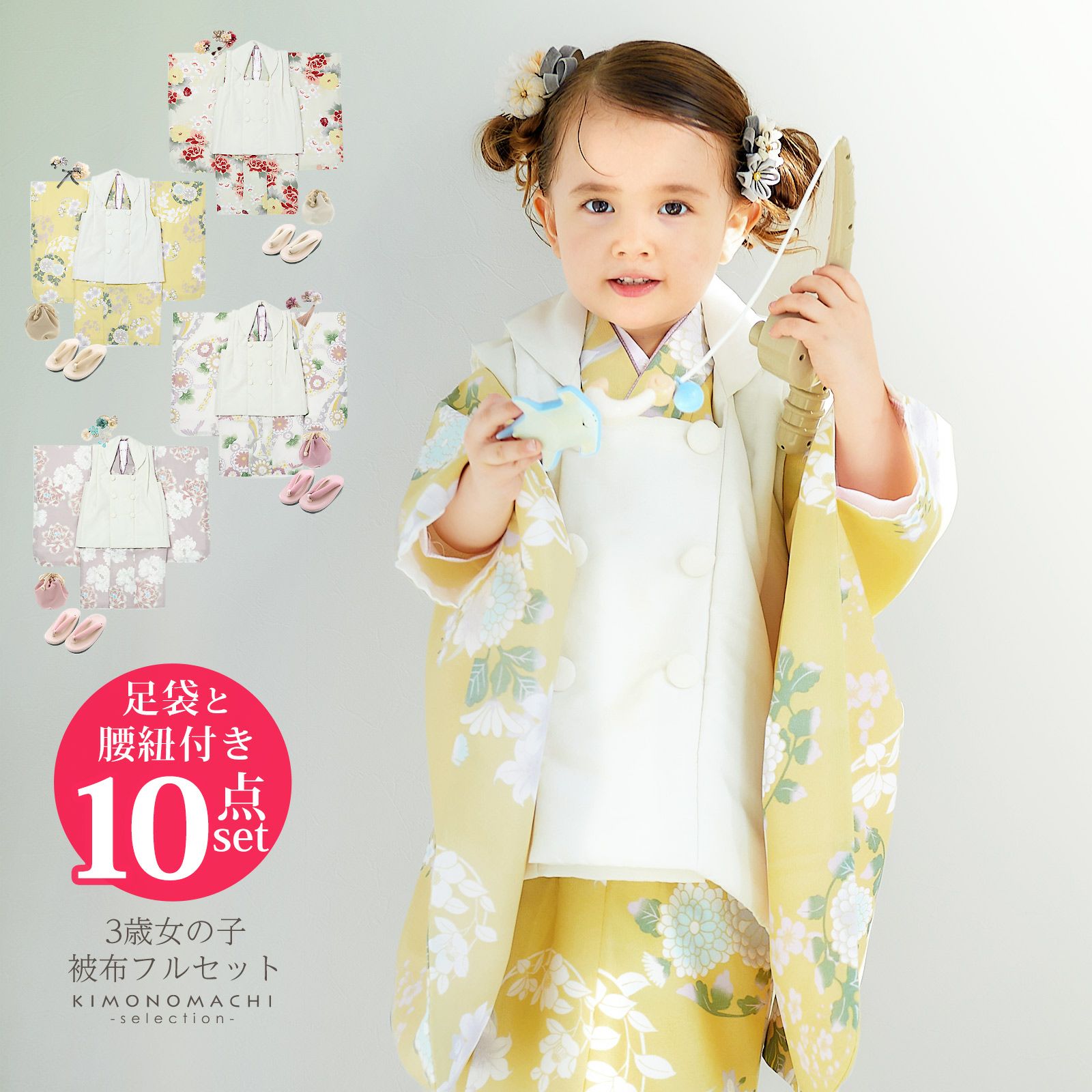 (七五三COUPON10%OFF11/14迄)【Prices down】七五三 着物 3歳 女の子 ブランド被布セット KOHARU「白、白緑色  牡丹に桜・白、淡黄色 菊、四季花の丸・白、アイボリー 菊、蔓帯・白、紅藤色 牡丹」三歳女児被布セット 子供着物 フルセット 三才の ...