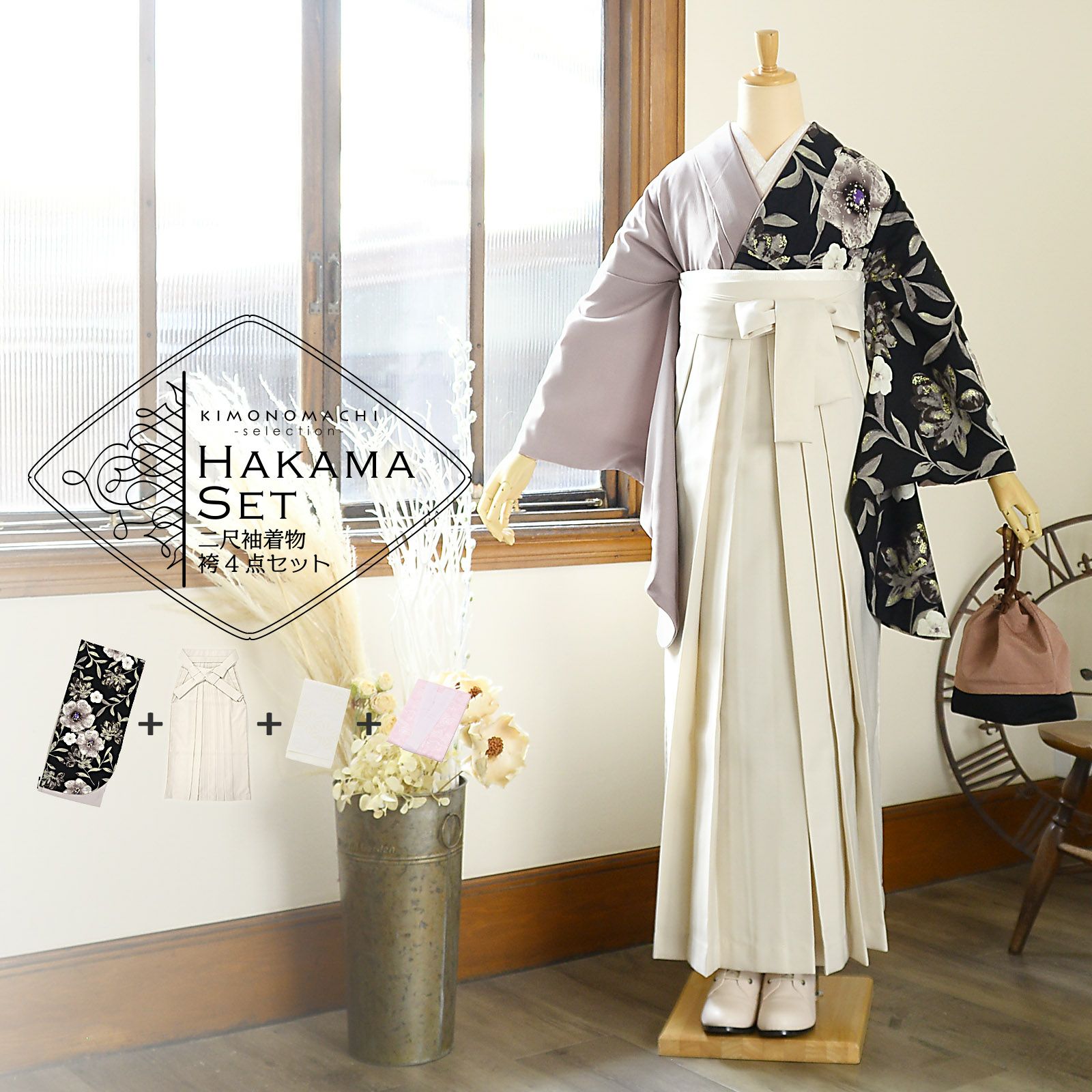 卒業式COUPON最大20%OFF3/31迄)袴 セット 卒業式 女性 4点セット「二尺 