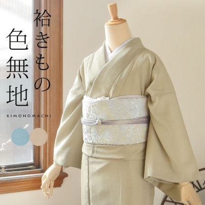京都きもの町[本店] ＞ 色無地 から探す ｜着物通販｜留袖 訪問着 振袖 