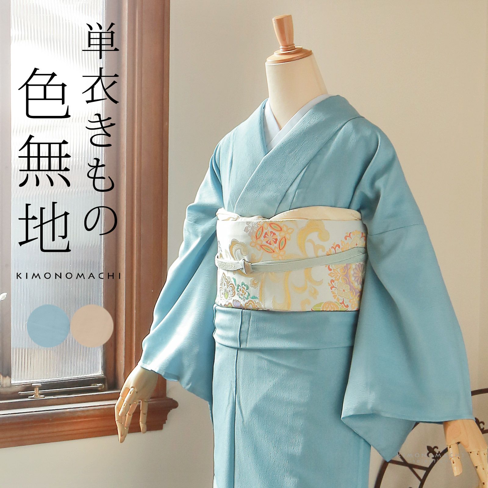 無地振袖 紋意匠 シンプル くすみカラー 向鶴 身丈164cm 撥水加工済 