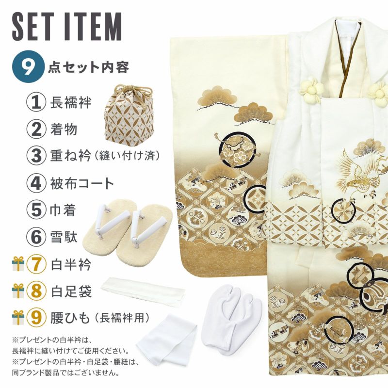 Prices down】七五三 着物 3歳 男の子 被布セット「白 象牙色 Prices down】七五三 着物 3歳 男の子 被布セット「白 象牙色