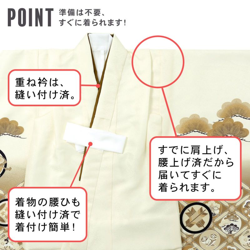 Prices down】七五三 着物 3歳 男の子 被布セット「白 象牙色 Prices down】七五三 着物 3歳 男の子 被布セット「白 象牙色