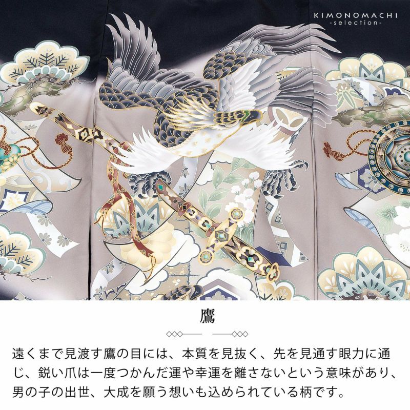 男の子のお宮参り産着 祝い着「黒 三種の神器に鷹」日本製