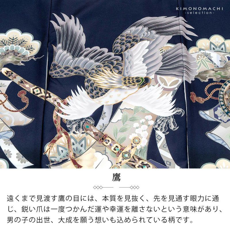 男の子のお宮参り産着 祝い着「紺鼠色 三種の神器に鷹」日本製 熨斗目 男の子のお宮参り産着 祝い着「紺鼠色 三種の神器に鷹」日本製 熨斗目