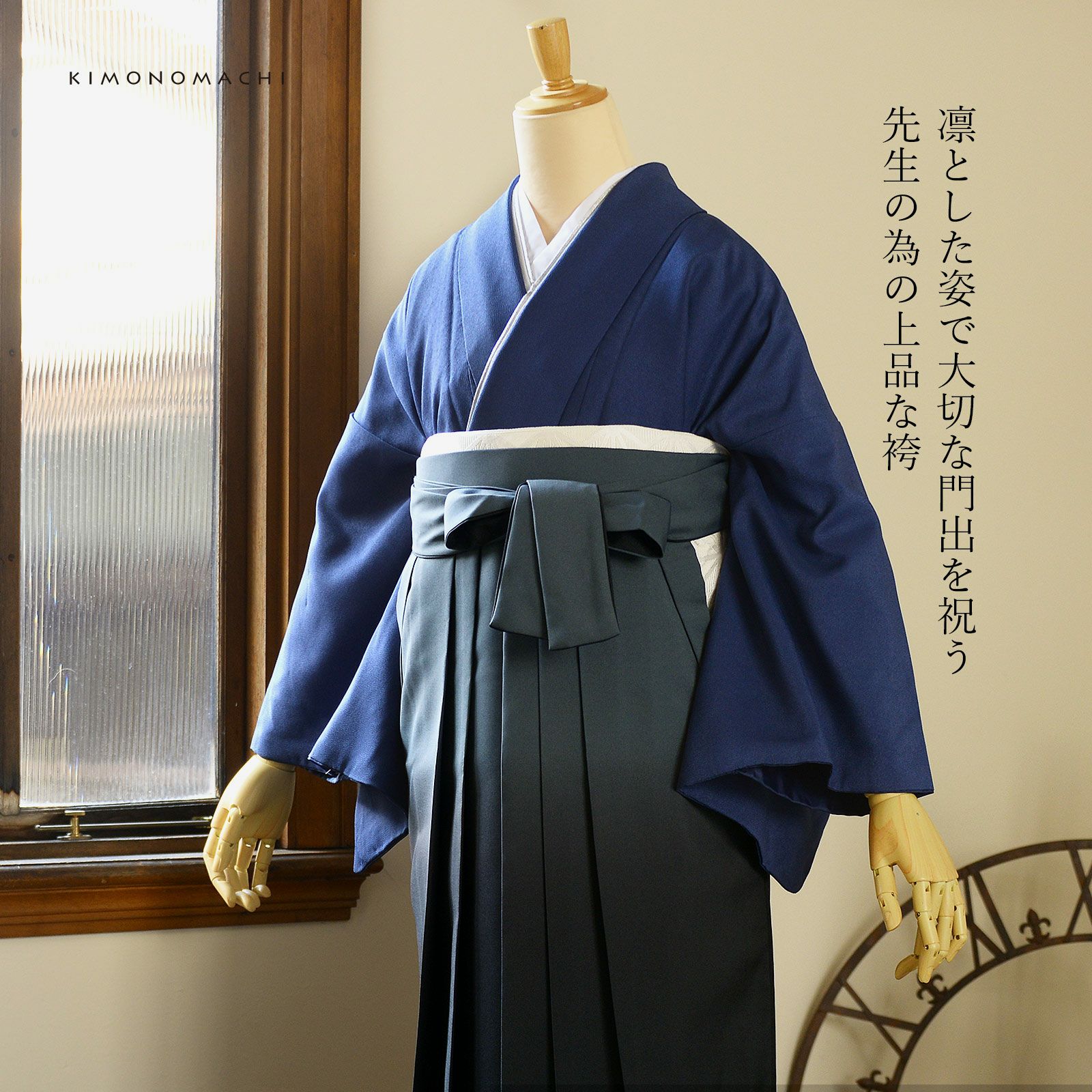 卒業式 袴セット 正絹振袖 グラデーション袴 紐下99cm ねがい 女性袴 