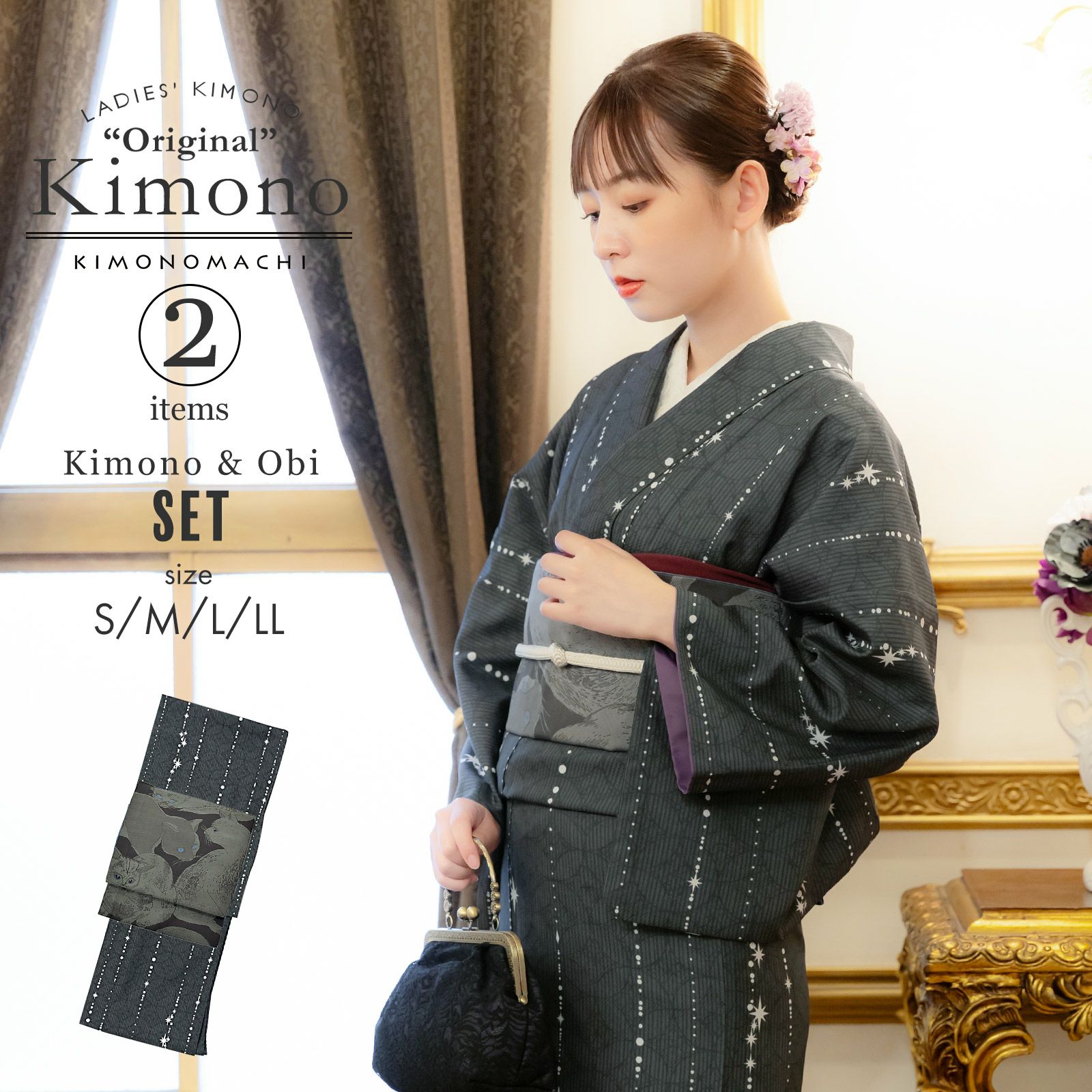 洗える着物 セット「袷着物:星くずに七宝墨黒+京袋帯:薄暮の灰猫」KIMONOMACHI オリジナル 着物と帯の2点セット サイズS/M/L ...