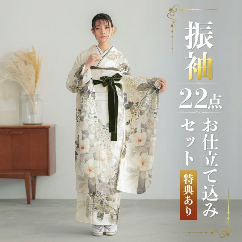 未仕立て 振袖 22点セット「さくら 白 菊に蔦 那須ほほみ・ｻｸﾗ」仮絵羽 振り袖 正絹 着物 ブランド振袖 成人式 結婚式 結納 パーティー 晴れ着