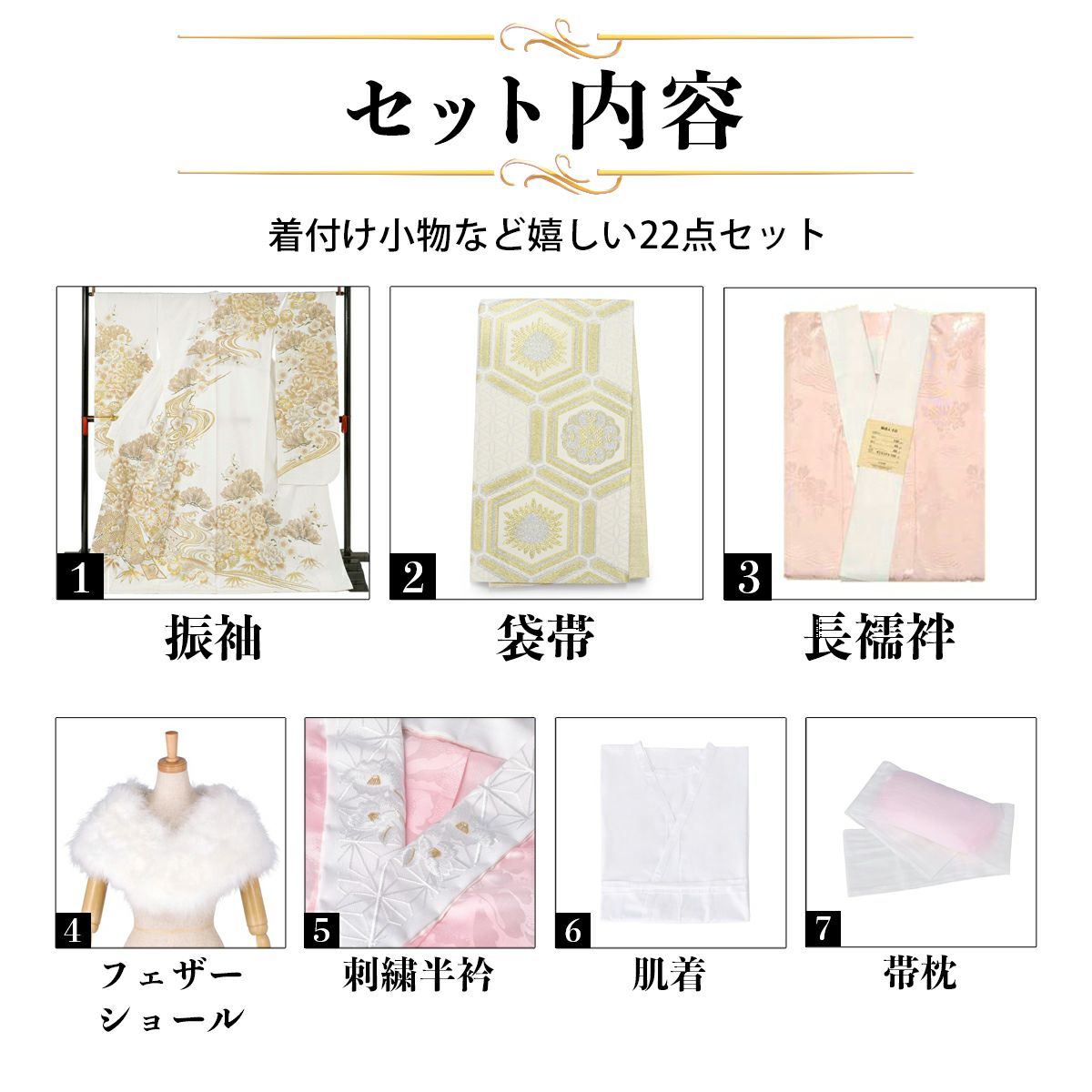 未仕立て 振袖 22点セット「白金 牡丹に松竹梅」仮絵羽 振り袖 正絹  