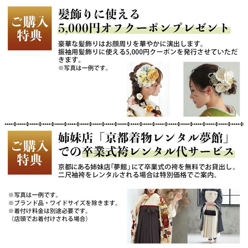 未仕立て 振袖 22点セット「白金 牡丹に松竹梅」仮絵羽 振り袖