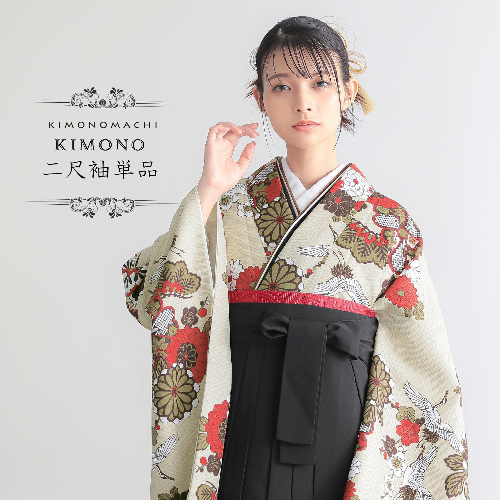 二尺袖着物 単品「鶴と花紋に紗綾形 鳥の子色」KIMONOMACHIオリジナル 
