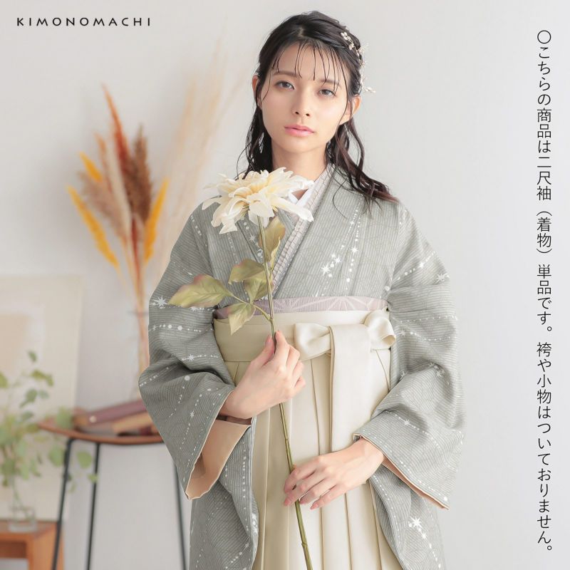 今ならほぼ即納！ 二尺袖着物 単品「星くずに七宝 利休鼠」KIMONOMACHIオリジナル 着物・浴衣