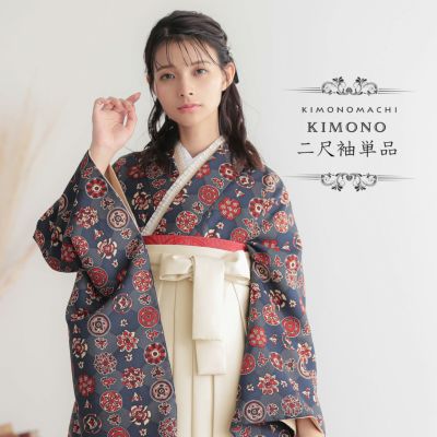 二尺袖着物 単品「丸花更紗に菱　紺鼠色」KIMONOMACHIオリジナル お仕立て上がり レディース 洗える着物 二尺袖 着物 袴に合わせて 卒業式 謝恩会に 短丈【メール便不可】