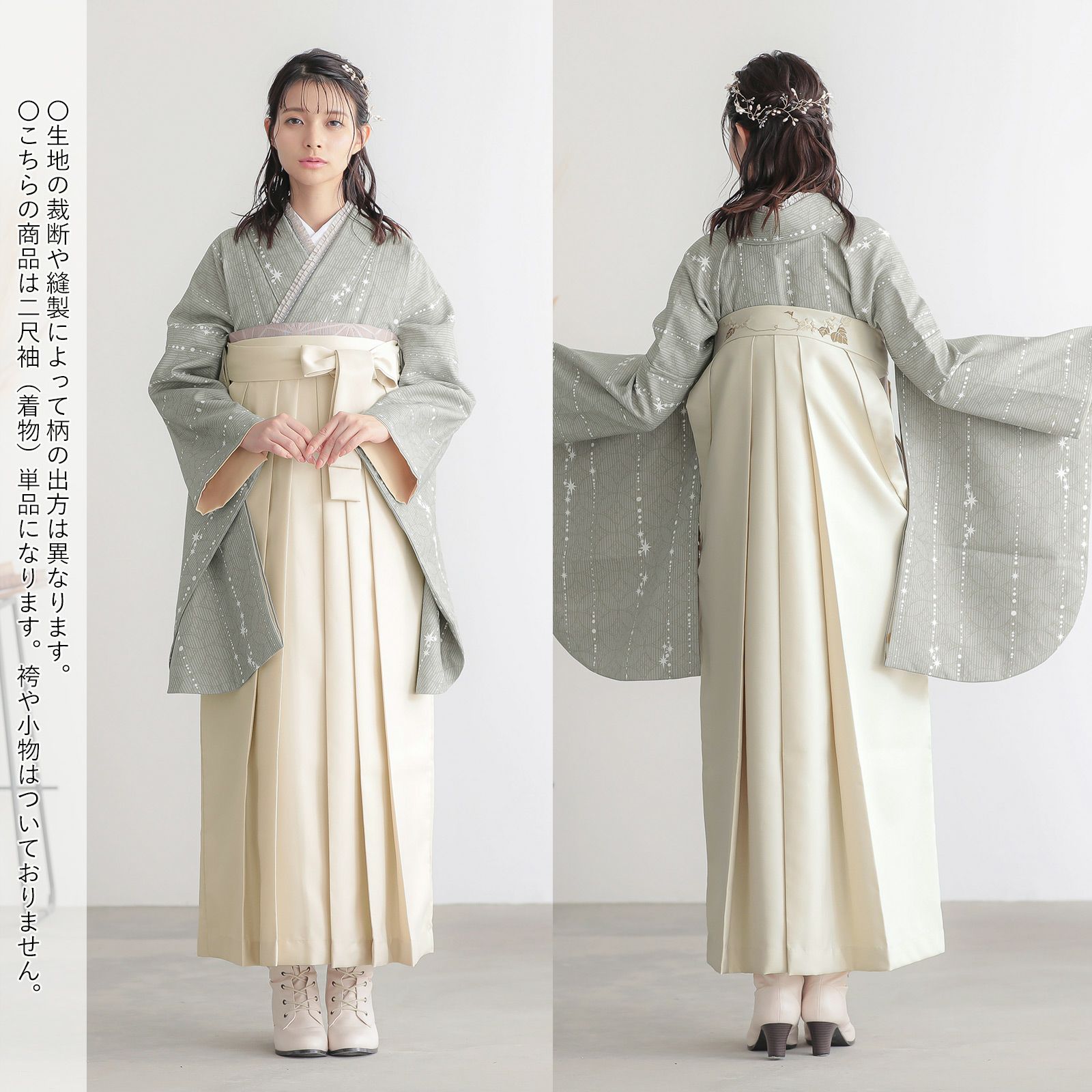 二尺袖着物 単品「かすみ草に青海波・鶴と花紋に紗綾形・星くずに七宝 