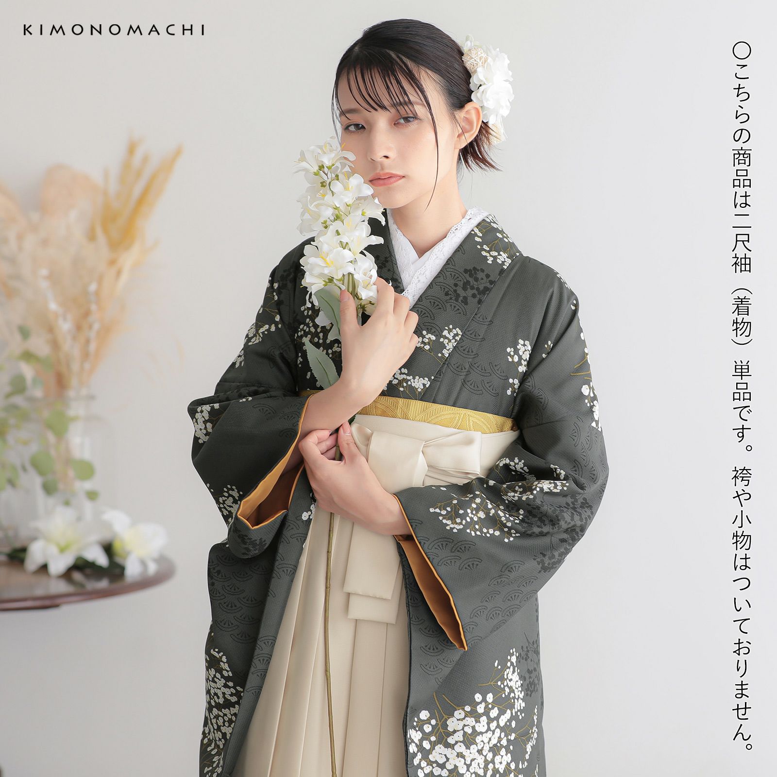 二尺袖着物 単品「かすみ草に青海波・鶴と花紋に紗綾形・星くずに七宝 