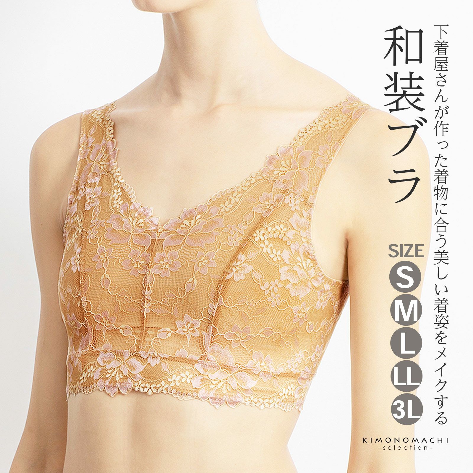 装道オリジナルブランドの、美容ランジェリーLサイズ！新品！決算 