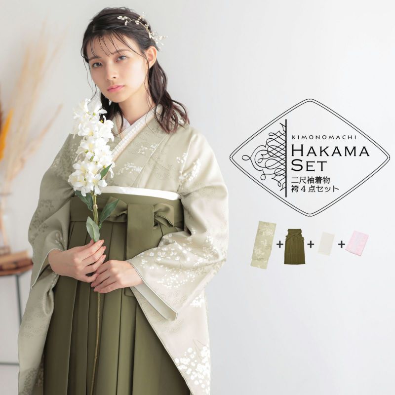 袴 セット 卒業式 女性 4点セット「二尺袖：かすみ草に青海波　灰黄緑＋袴：オリーブ 南天＋袴下帯：白 麻の葉＋襦袢」卒業式 女性 レディース お仕立て上がり 袴セット 二尺袖着物セット 着物 二尺着物 袴