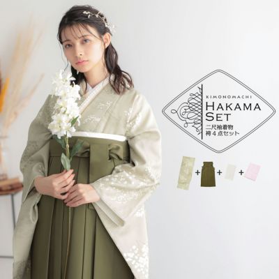 袴 セット 卒業式 女性 4点セット「二尺袖：かすみ草に青海波　灰黄緑＋袴：オリーブ 南天＋袴下帯：白 麻の葉＋襦袢」卒業式 女性 レディース お仕立て上がり 袴セット 二尺袖着物セット 着物 二尺着物 袴【メール
