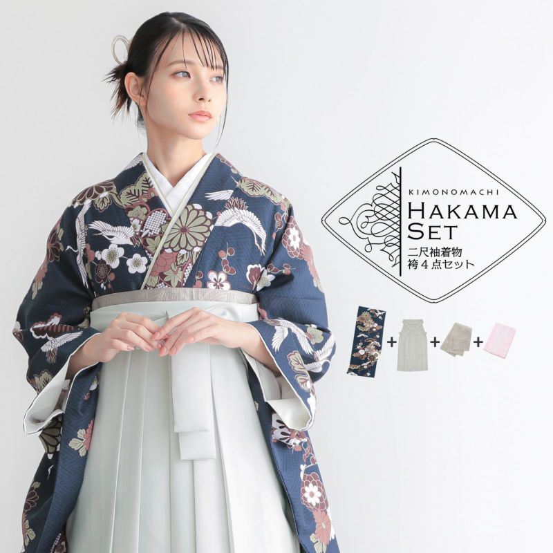 袴 セット 卒業式 女性 4点セット「二尺袖：鶴と花紋に紗綾形　紺色＋袴：アイスグレー 椿＋袴下帯：ウォームグレー　麻の葉＋襦袢」卒業式 女性 レディース お仕立て上がり 袴セット 二尺袖着物セット 着物 二尺着物 袴