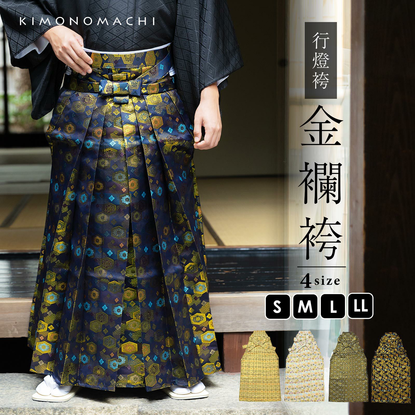 まとめ10枚男性正絹袴新品含む袴単品紺ストライプスカートタイプ 締切ら 