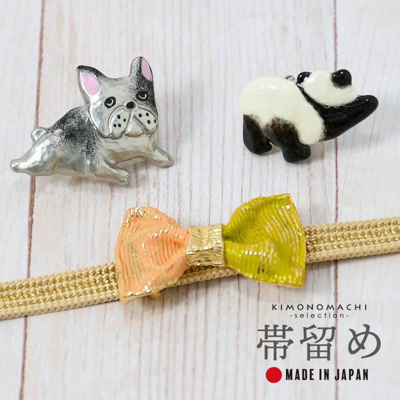 帯留め 単品「リボン・パンダ・フレンチブルドッグ」日本製 洒落小物 着物、浴衣に 帯どめ 帯留 和装小物