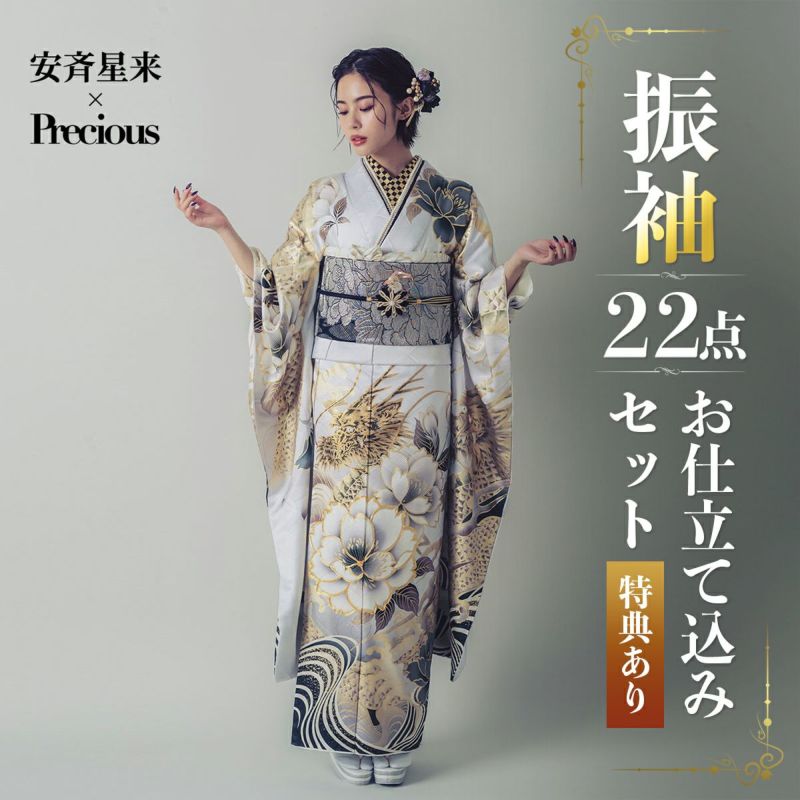 未仕立て 振袖 22点セット「Precious 白灰 桜に龍と荒波」仮絵羽 振り袖 正絹 着物 ブランド振袖 成人式 結婚式 結納 パーティー 晴れ着