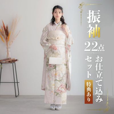 未仕立て 振袖 22点セット「薄ピンク 菊に牡丹」仮絵羽 振り袖 正絹 着物 ブランド振袖 成人式 結婚式 結納 パーティー 晴れ着 【メール便不可】