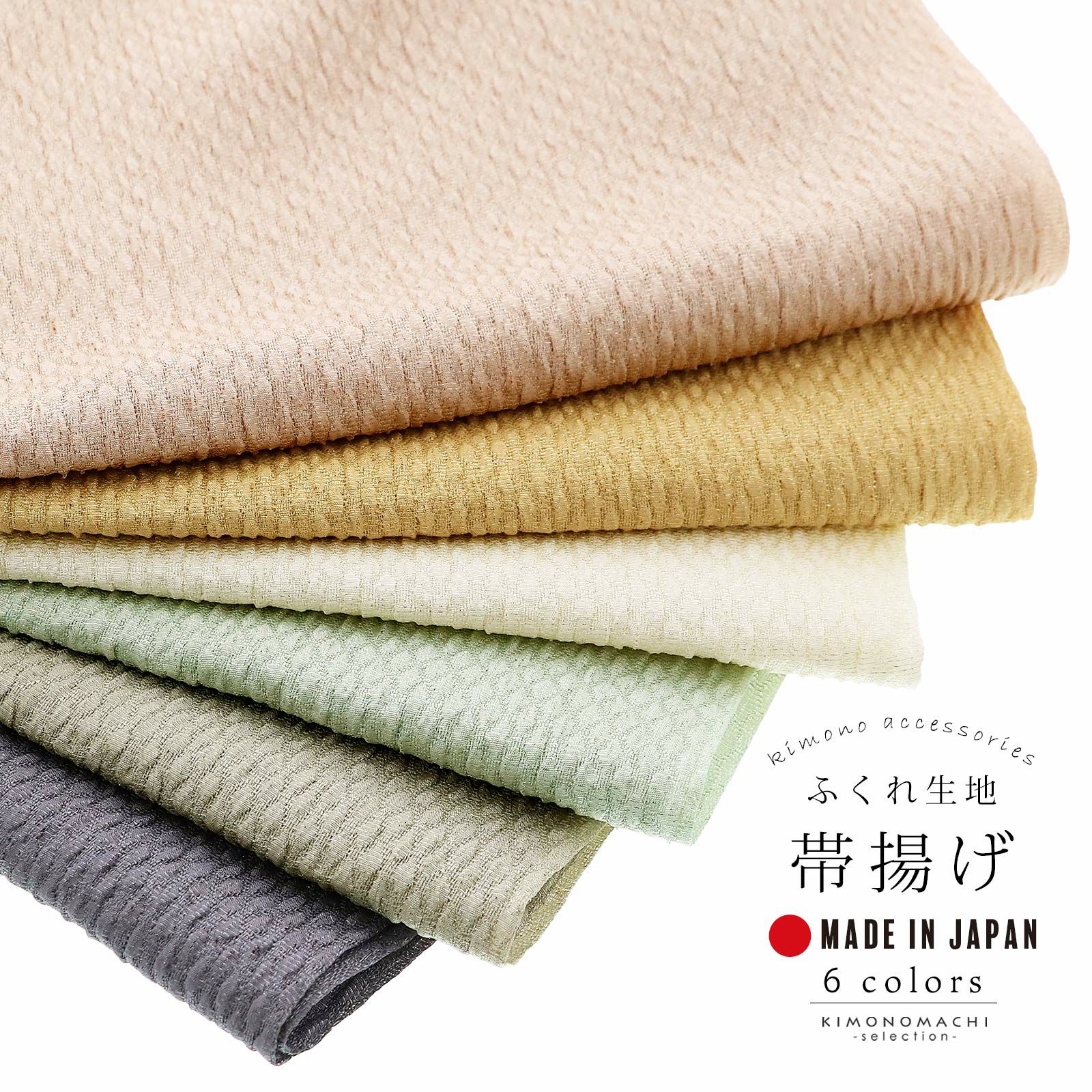 京都きもの町[本店] ＞ 振袖用帯揚げ から探す ｜着物通販｜留袖 訪問 
