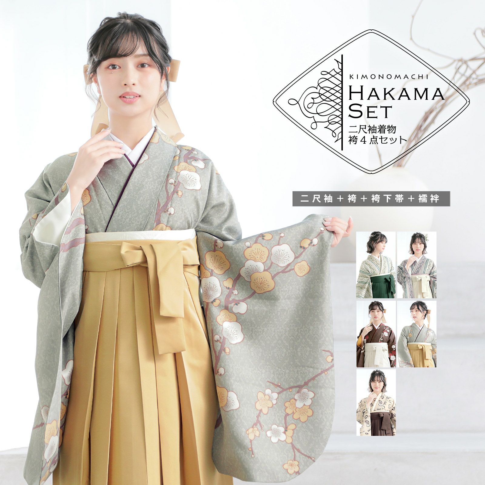 卒業式袴セット NO29- つるせ 0324 上品映え二尺袖セット❗️新品 0324⑤