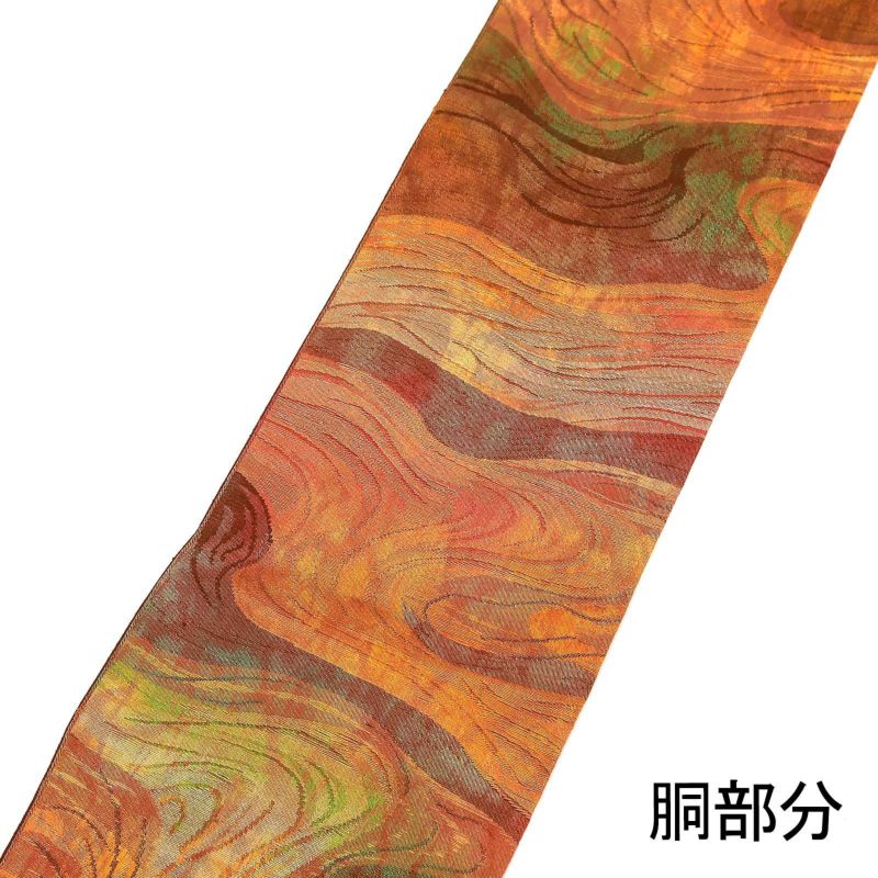 中古品】仕立て上がり 名古屋帯 「流水文」八寸名古屋帯【メール便不可