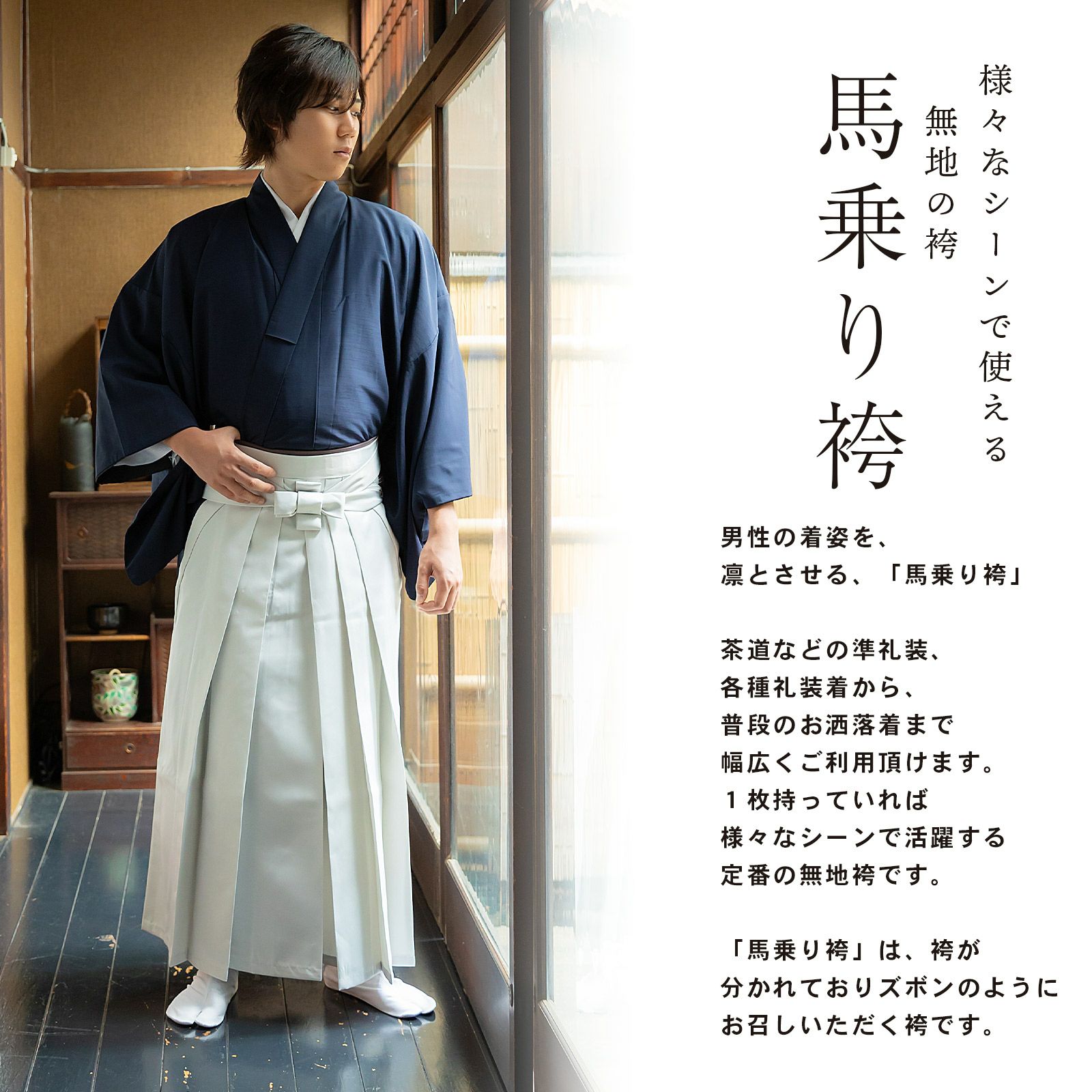 袴 メンズ 馬乗り袴 単品「灰白色」S/M/L/LL サイズ 馬乗袴 男 男性 