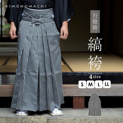 男性 袴 縞袴 行灯袴 単品「黒グレー棒縞」S/M/L/LL サイズ 卒業式 成人式 稽古 紳士 おとこ 着物 結婚式 メンズ【メール便不可】 |  京都きもの町