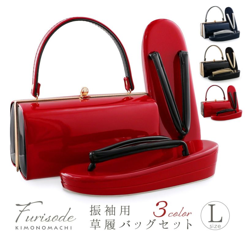 振袖 草履 バッグ 成人式「深藍×銀・黒×金・深紅×黒」Fサイズ レディース 振袖用草履バッグセット エナメル 無地 振袖 草履 バッグ【メール便不可】