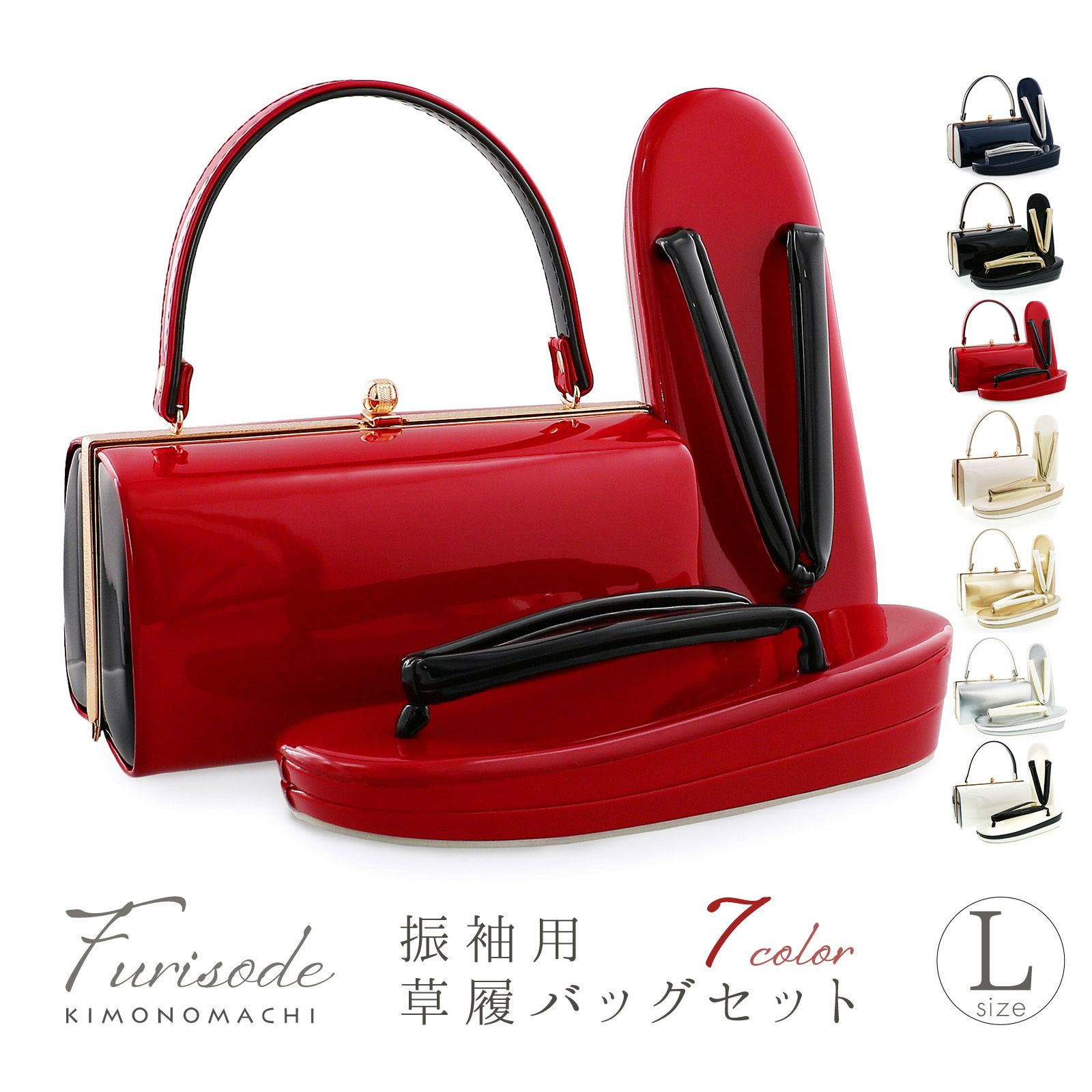 振袖 草履 バッグ 成人式「深藍×銀・黒×金・深紅×黒」Fサイズ レディース 振袖用草履バッグセット エナメル 無地 振袖 草履 バッグ【メール便不可】