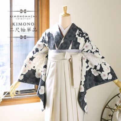 二尺袖着物 単品「牡丹に桜 墨色×グレー」Fサイズ 日本製 お仕立て上がり 短丈 ショート丈 レディース 洗える着物 二尺袖 着物 袴に合わせて 卒業式 謝恩会【メール便不可】