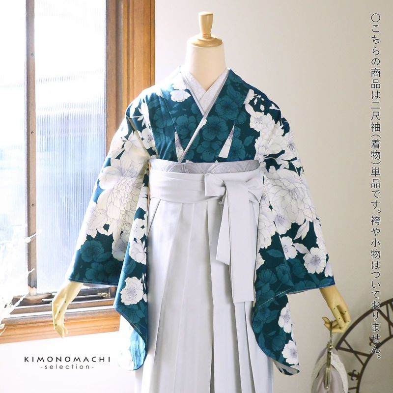 二尺袖着物 単品 仕立て上がり From KYOTO ショート丈 青色 合繊