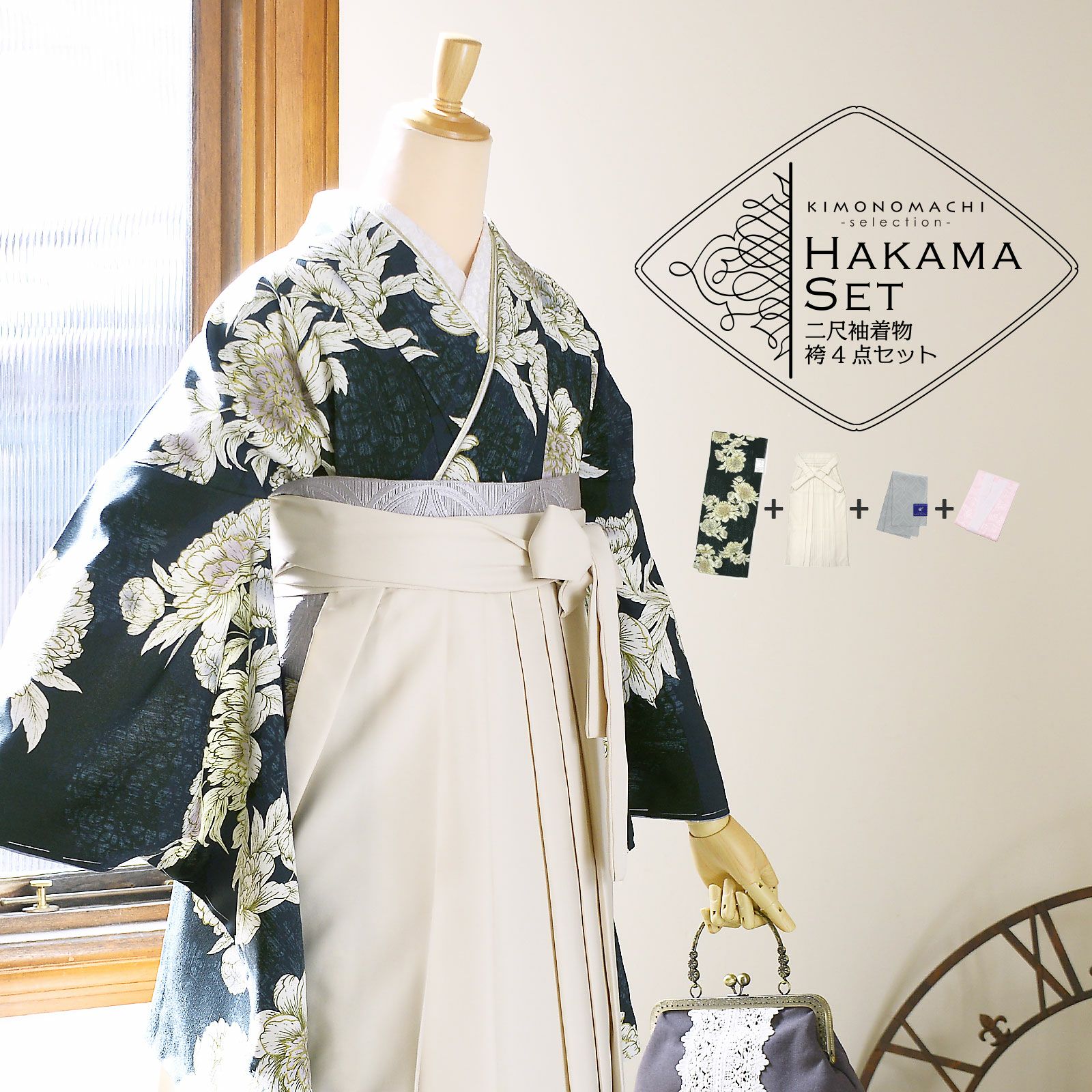 袴 セット 卒業式 女性 4点セット「二尺袖：牡丹 黒緑+刺繍袴：オフホワイト+袴下帯：シルバーグレー+襦袢」卒業式 女性 レディース お仕立て上がり 袴セット 二尺袖着物セット 着物 二尺着物 袴【メール便不可】