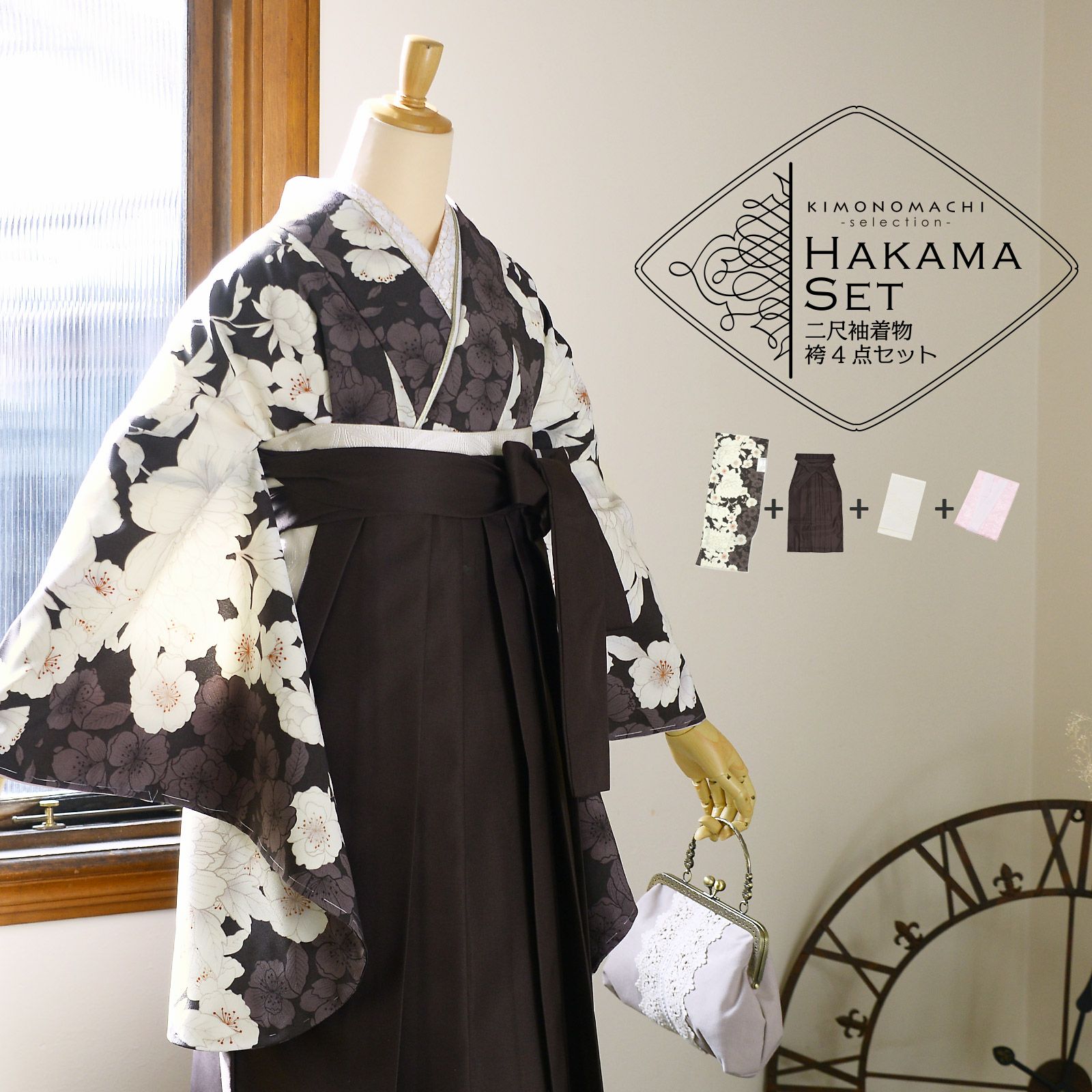 袴 セット 卒業式 女性 4点セット「二尺袖：牡丹に桜 こげ茶×ココア+刺繍袴：アンティークブラウン+袴下帯：白+襦袢」卒業式 女性 レディース お仕立て上がり 袴セット 二尺袖着物セット 着物 二尺着物 袴【メール便不可】
