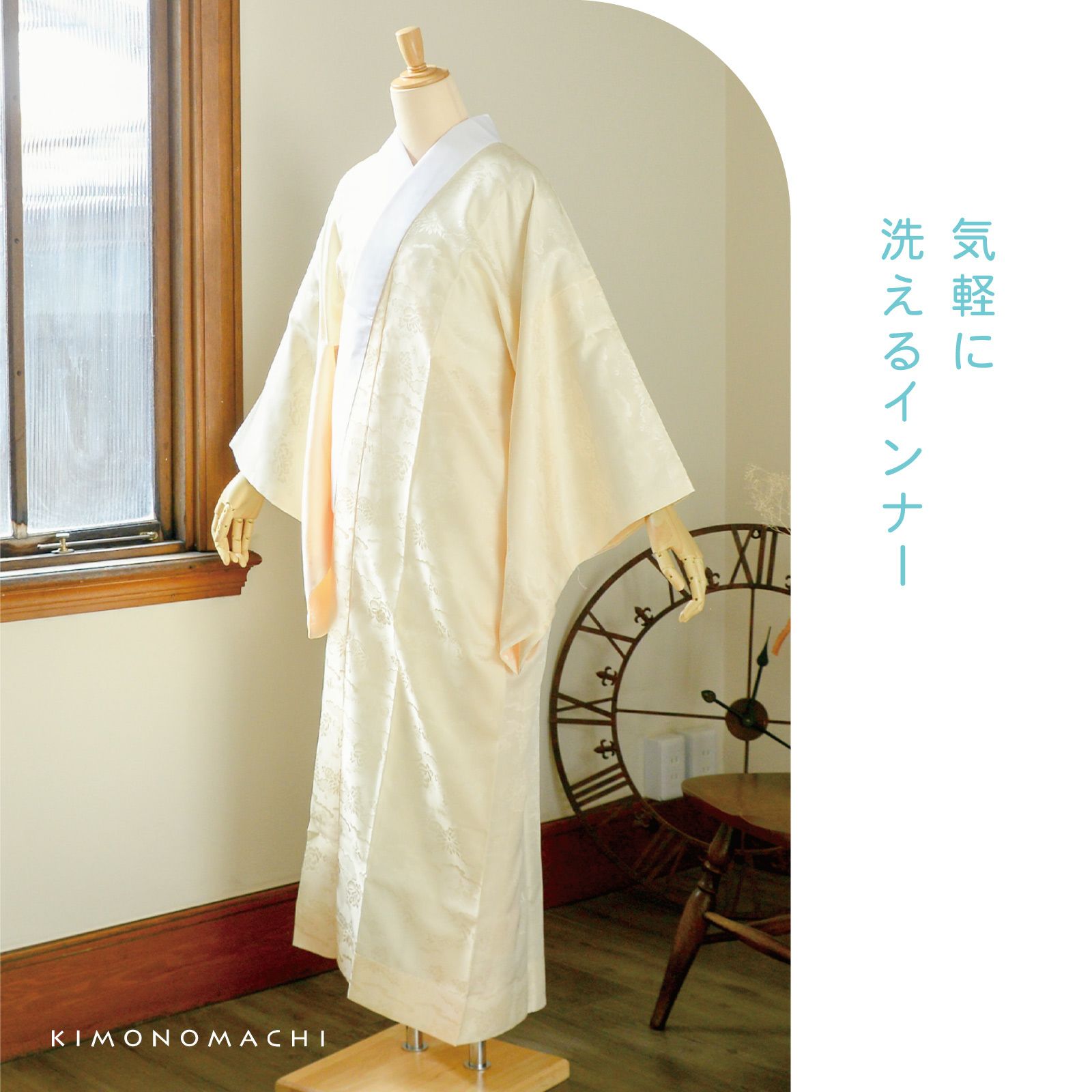 洗える 長襦袢 単品「クリームイエロー」S/M/L/LLサイズ 掛け衿つき 
