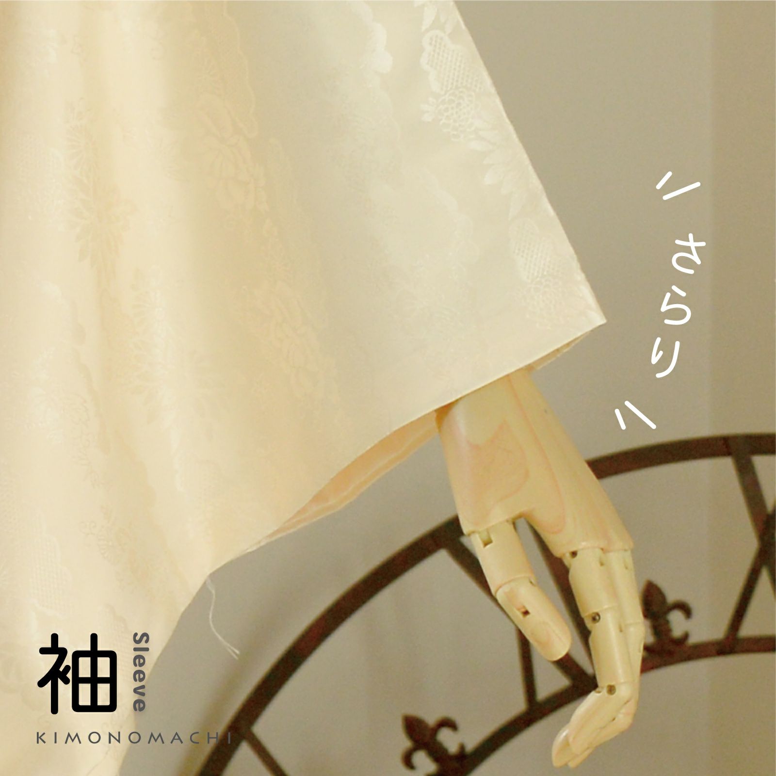 洗える 長襦袢 単品「クリームイエロー」S/M/L/LLサイズ 掛け衿つき 