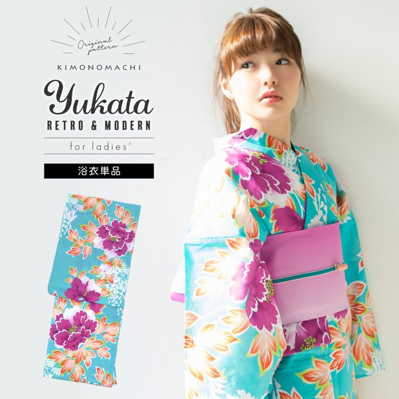 京都きもの町オリジナル浴衣単品「水色牡丹」フリーサイズ 綿浴衣 お仕立て上がり浴衣 レディース 女性用 女性浴衣 ゆかた yukata【メール便不可】