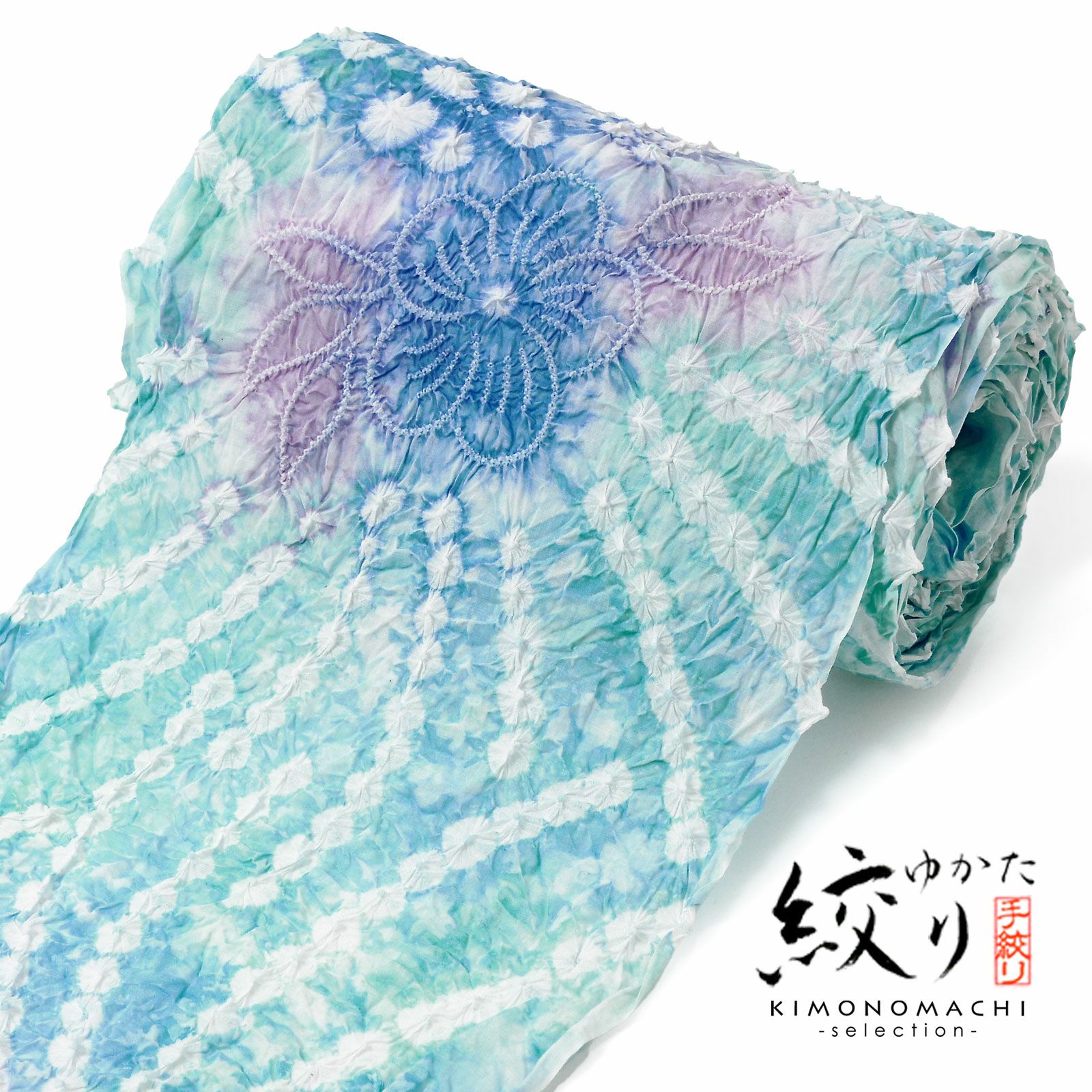 絞り浴衣反物 花しぼり「古織部、ねじ花 水色×青藤色」有松絞り 女性浴衣 レディース浴衣 絞り浴衣 綿浴衣 未仕立て【メール便不可】